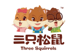 三只松鼠