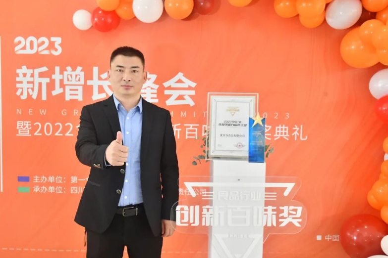 【喜讯】008PG国际登榜2022食物行业年度立异力标杆企业